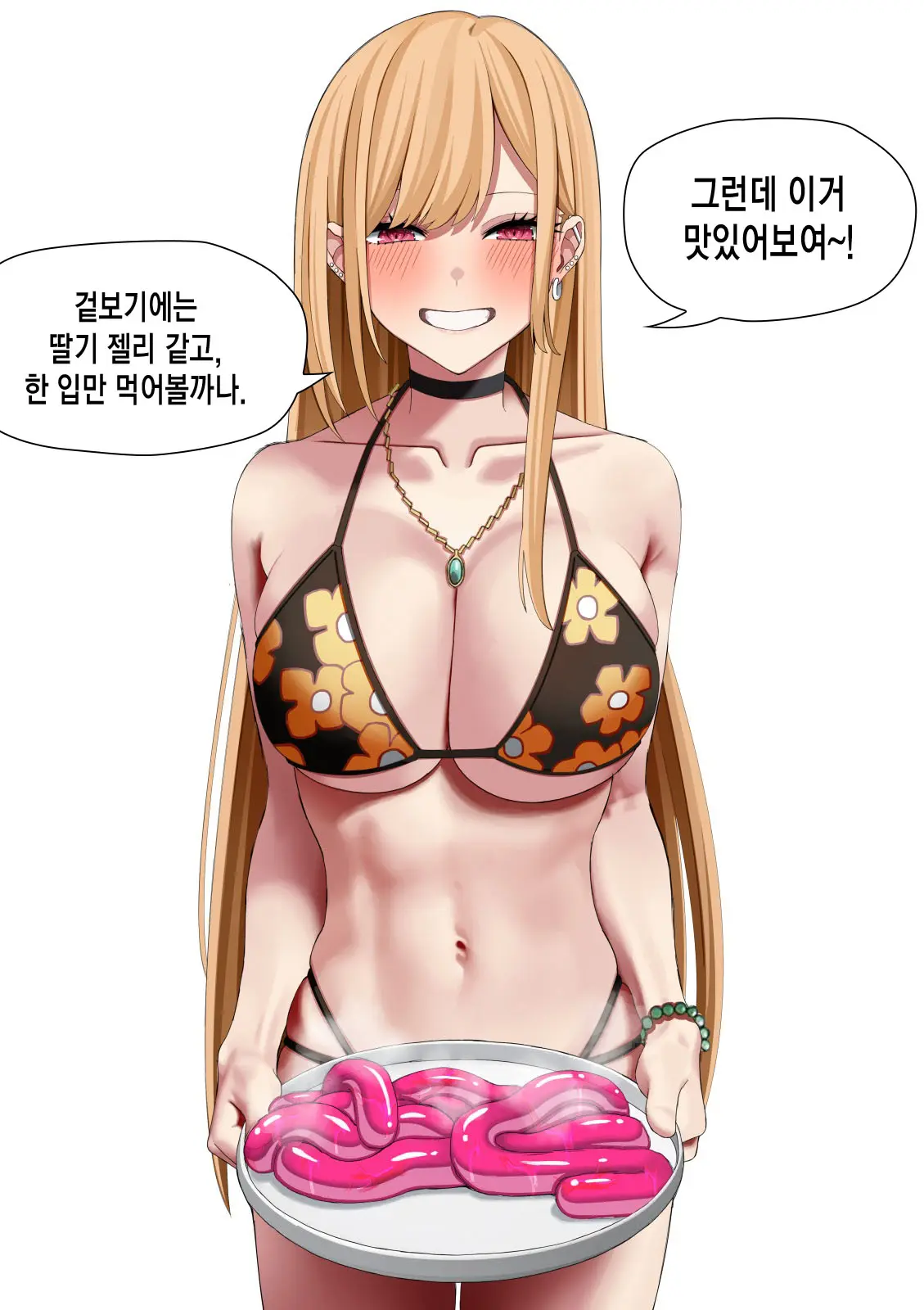 Kitagawa Marin Jelly Haisetsu